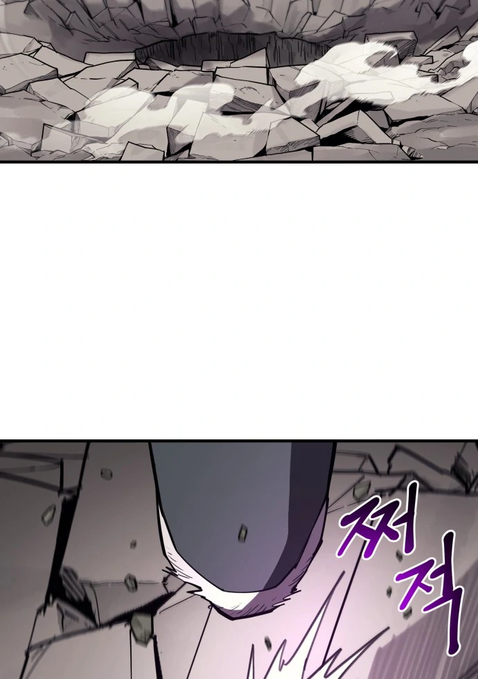 The School Life of the Earth Leader Chapter 46 - Page 29