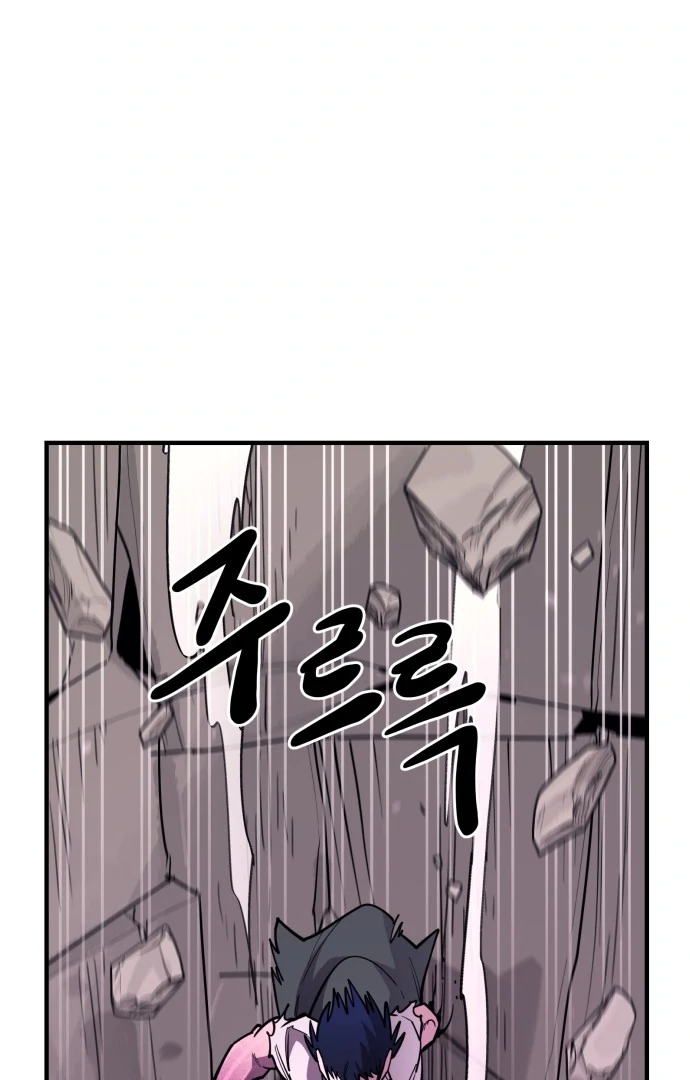 The School Life of the Earth Leader Chapter 46 - Page 35