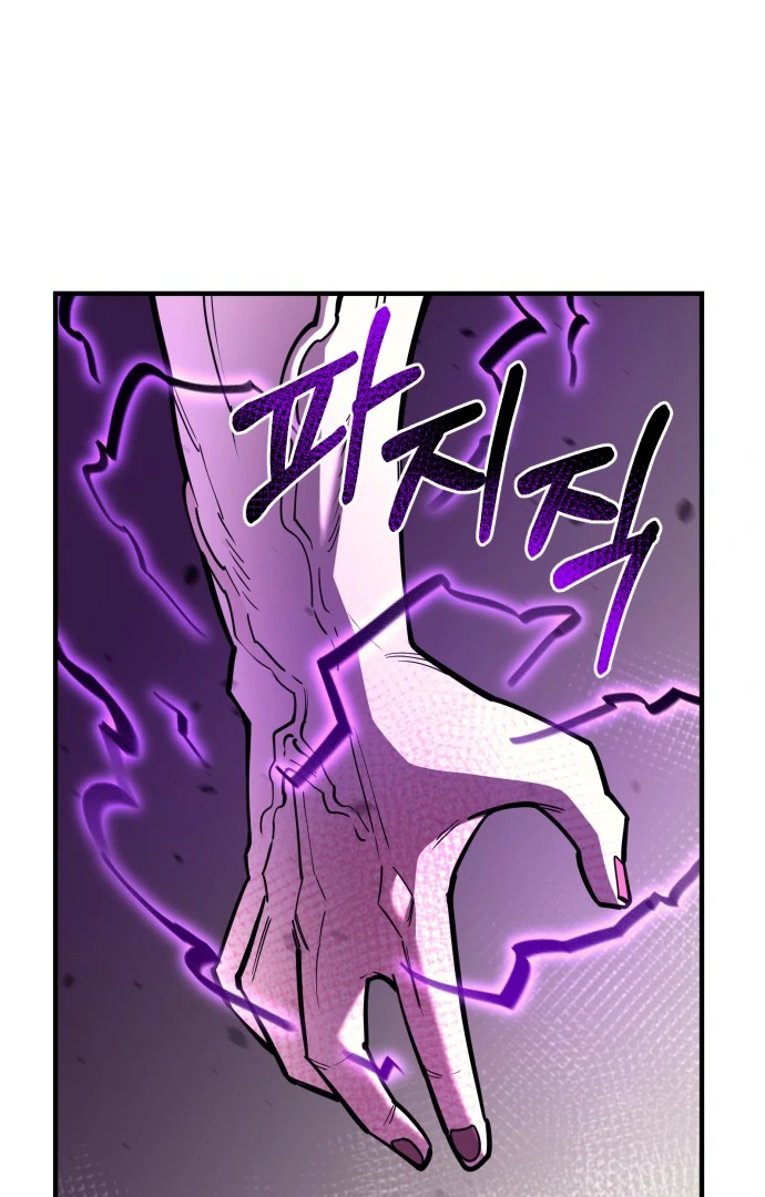 The School Life of the Earth Leader Chapter 46 - Page 118