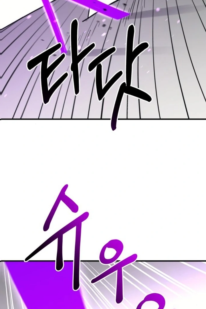 The School Life of the Earth Leader Chapter 48 - Page 61