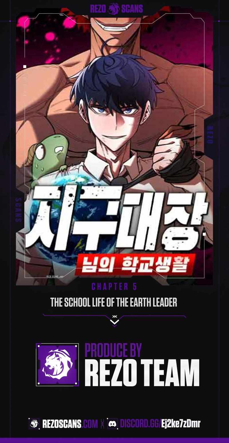 The School Life of the Earth Leader Chapter 5 - Page 1