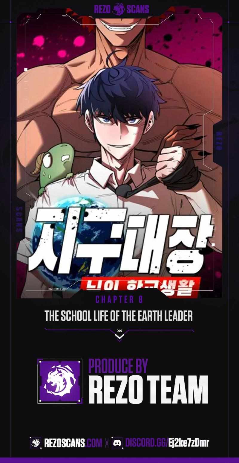 The School Life of the Earth Leader Chapter 8 - Page 1