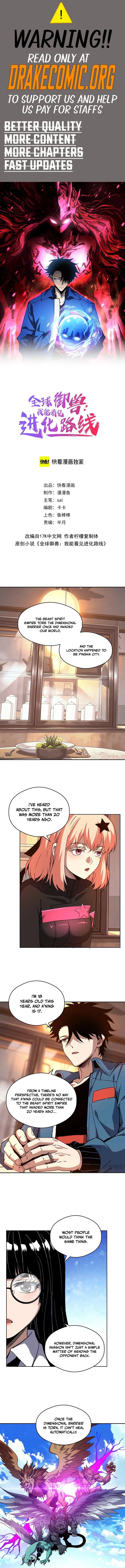 Global Beast Tamer: I Can See the Path of Evolution Chapter 103 - Page 1