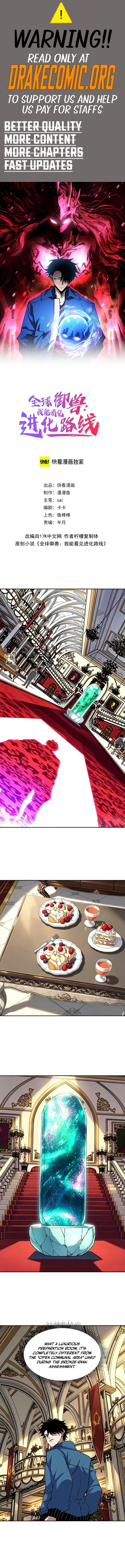 Global Beast Tamer: I Can See the Path of Evolution Chapter 104 - Page 1