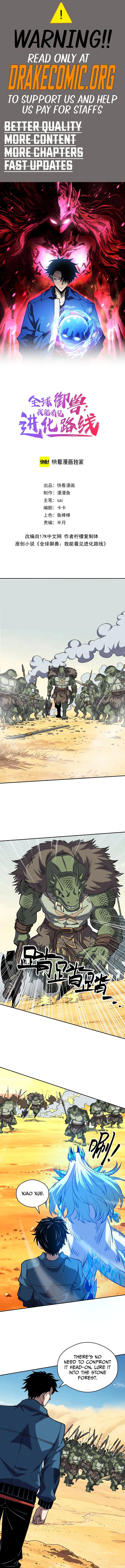 Global Beast Tamer: I Can See the Path of Evolution Chapter 106 - Page 1
