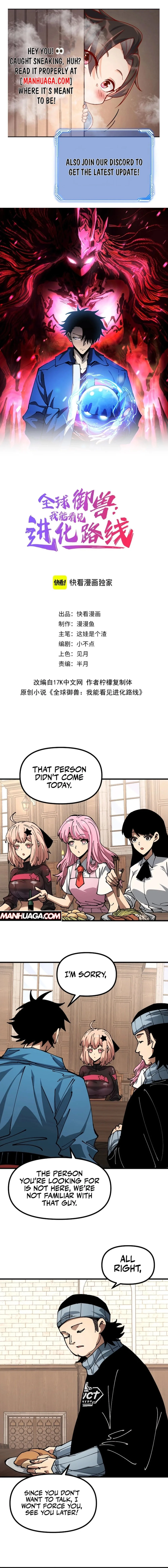 Global Beast Tamer: I Can See the Path of Evolution Chapter 18 - Page 1