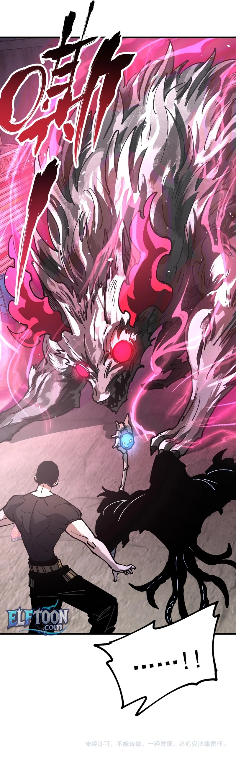 Global Beast Tamer: I Can See the Path of Evolution Chapter 32 - Page 5