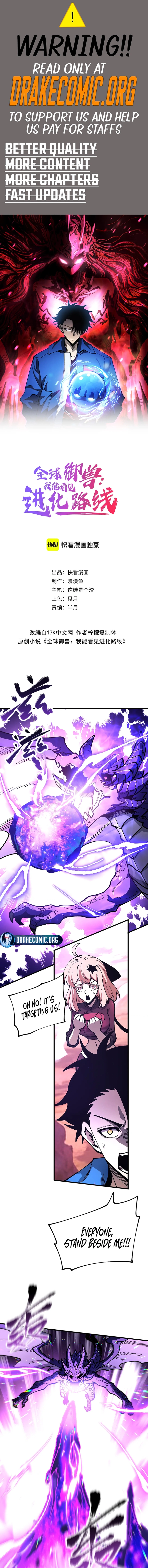 Global Beast Tamer: I Can See the Path of Evolution Chapter 52 - Page 1