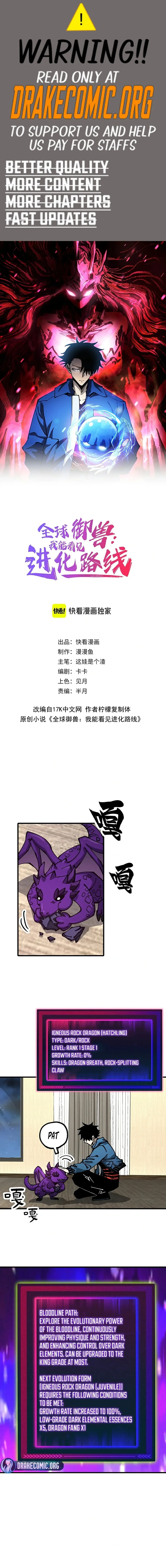 Global Beast Tamer: I Can See the Path of Evolution Chapter 58 - Page 1