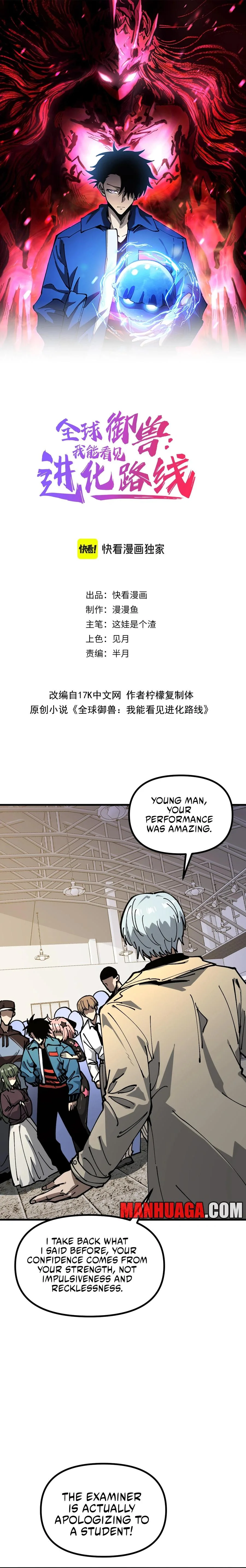 Global Beast Tamer: I Can See the Path of Evolution Chapter 7 - Page 2