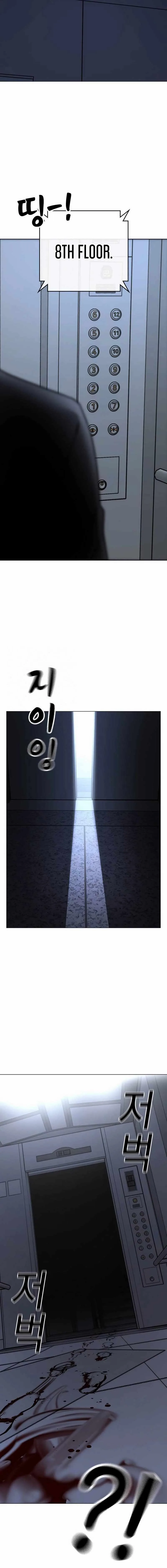 Reality Quest Chapter 143 - Page 31
