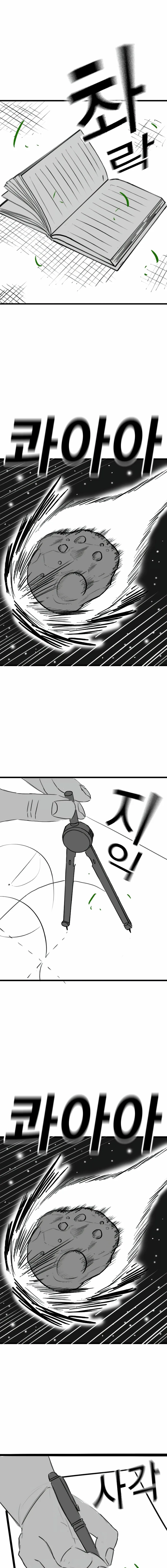 Reality Quest Chapter 164.4 - Page 14