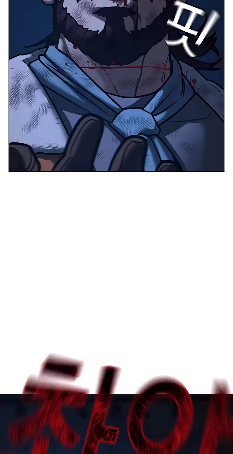 Reality Quest Chapter 226 - Page 148