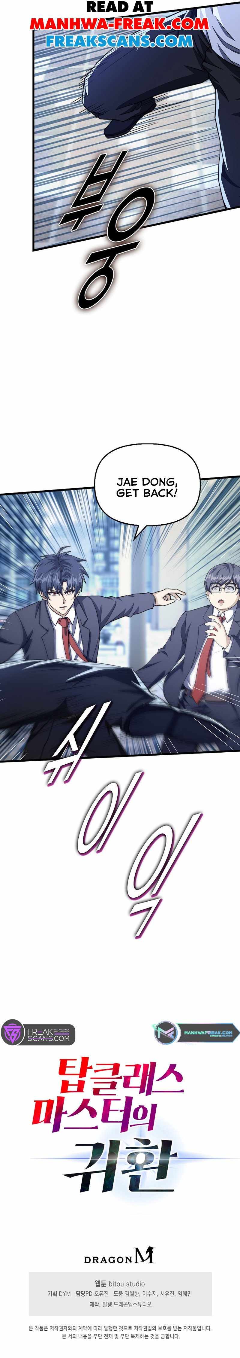 Return of Top Class Master Chapter 18 - Page 11