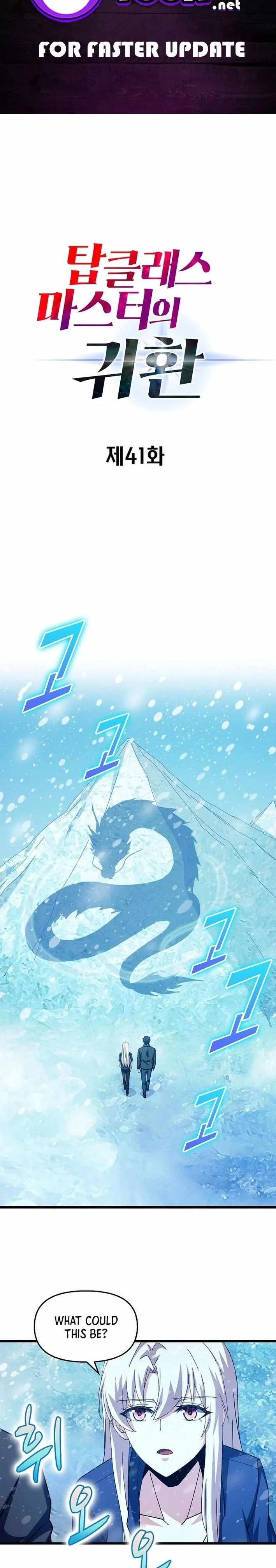 Return of Top Class Master Chapter 41 - Page 1