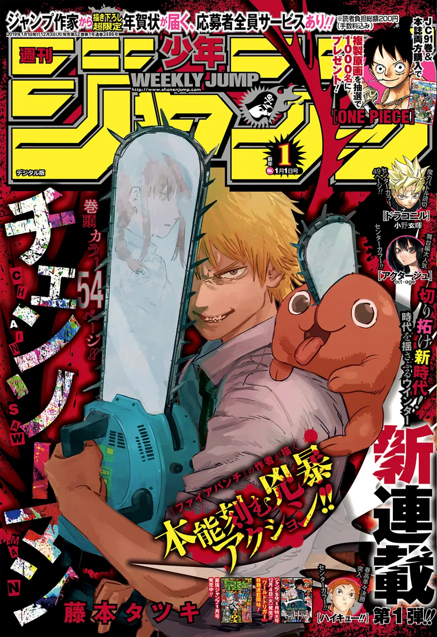 Chainsaw man Chapter 1 - Page 1