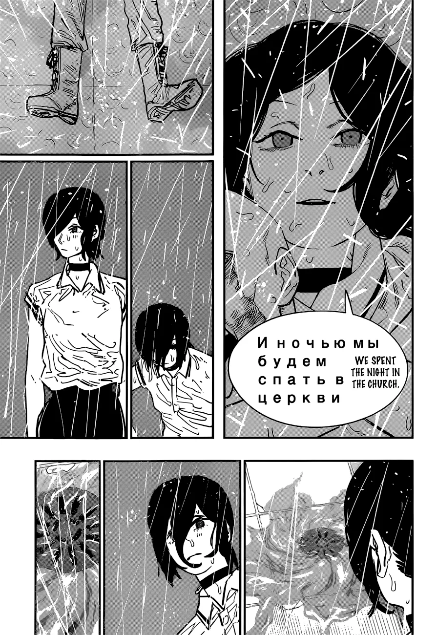 Chainsaw man Chapter 43 - Page 15