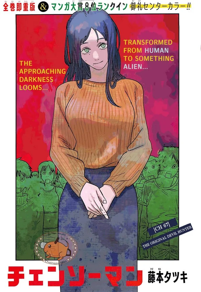 Chainsaw man Chapter 67 - Page 1