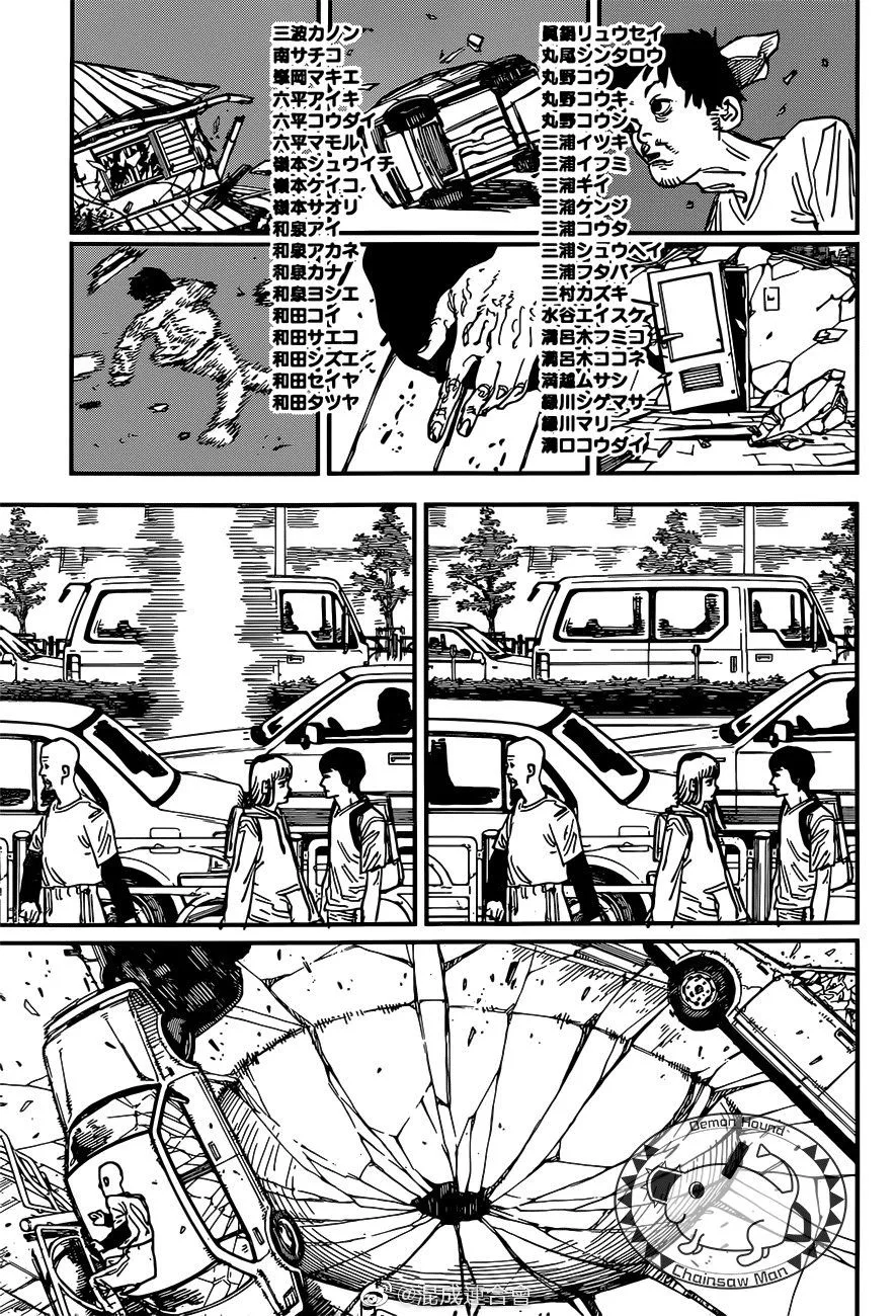 Chainsaw man Chapter 76 - Page 4