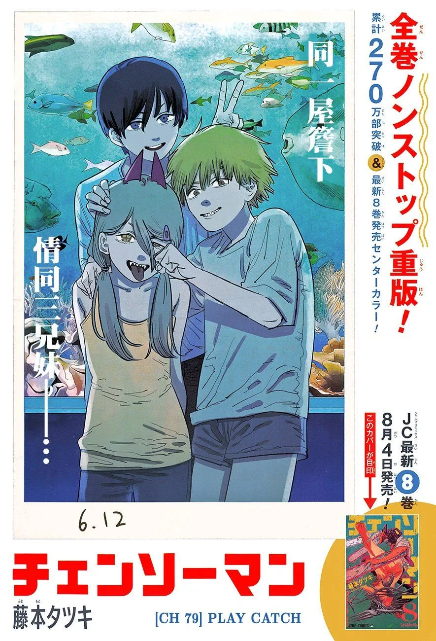 Chainsaw man Chapter 79 - Page 1
