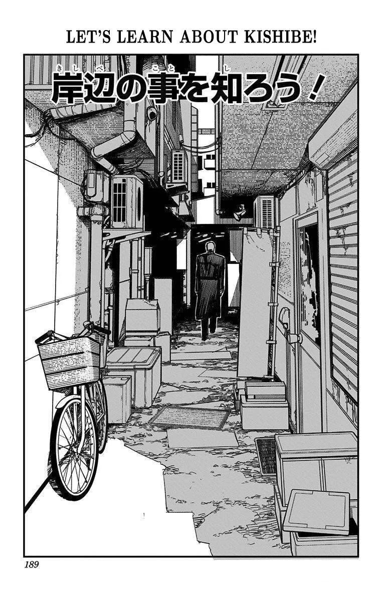 Chainsaw man Chapter 79 - Page 20