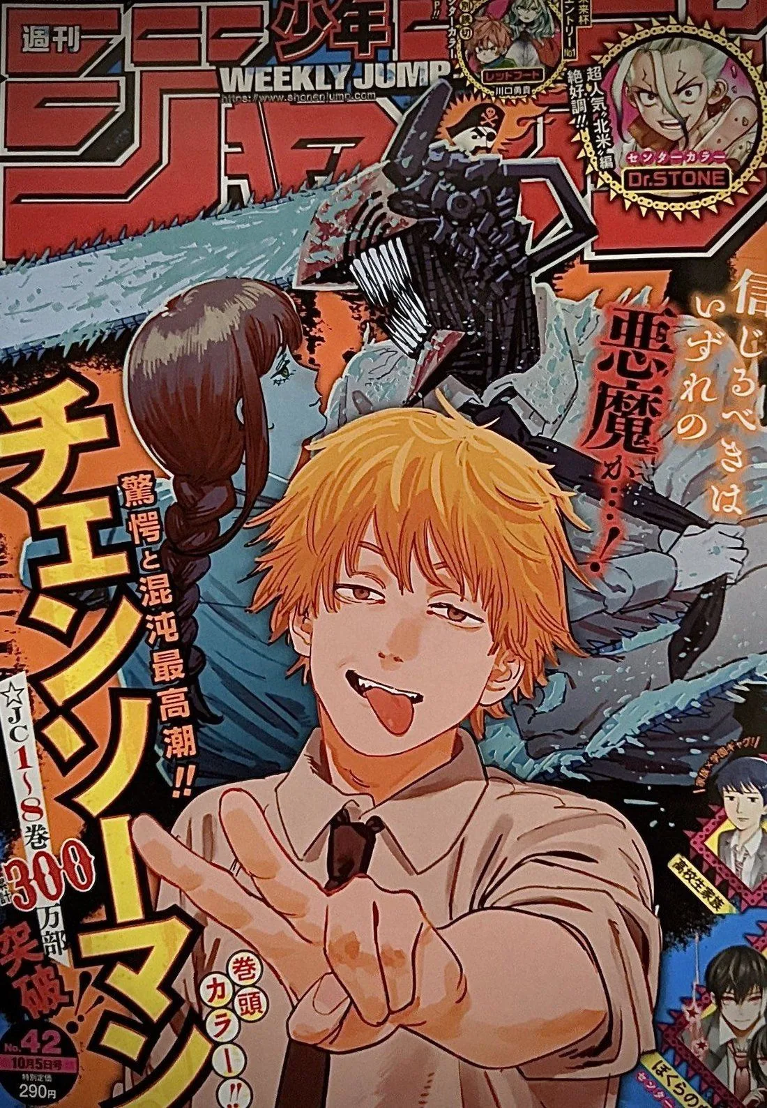 Chainsaw man Chapter 85 - Page 1