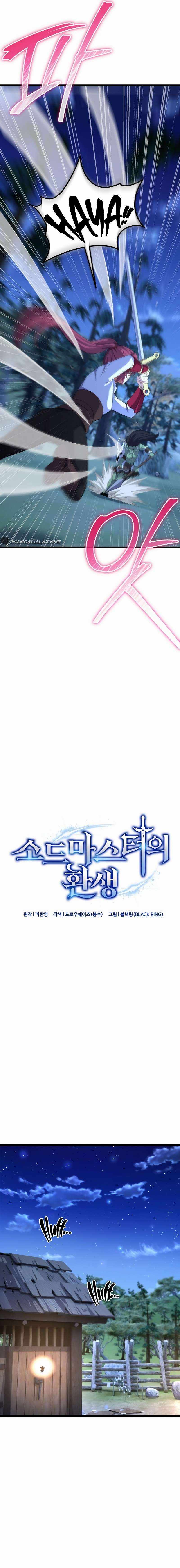 Reincarnation of the Swordmaster Chapter 22 - Page 4