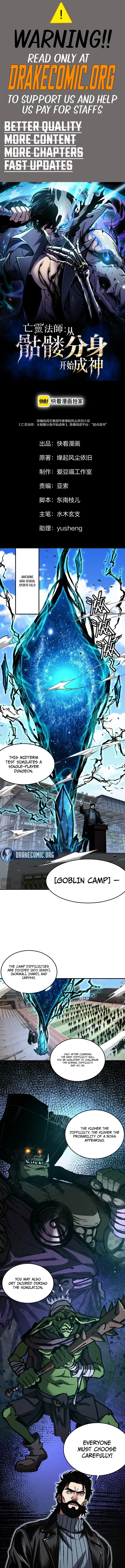 Becoming Necromancer God Through a Skeleton Clone Chapter 16 - Page 1
