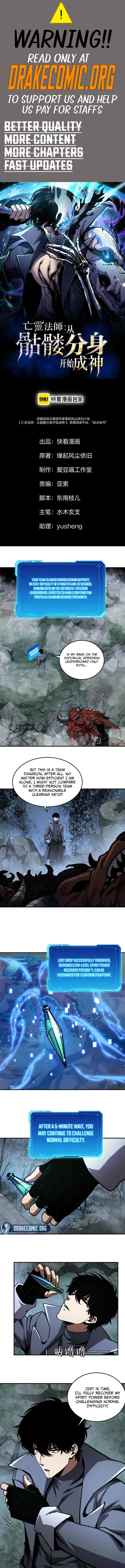 Becoming Necromancer God Through a Skeleton Clone Chapter 22 - Page 1