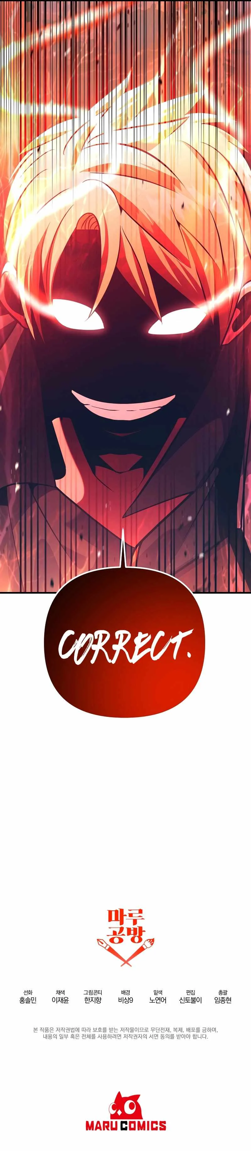 I Became the Mad Emperor Chapter 13 - Page 15