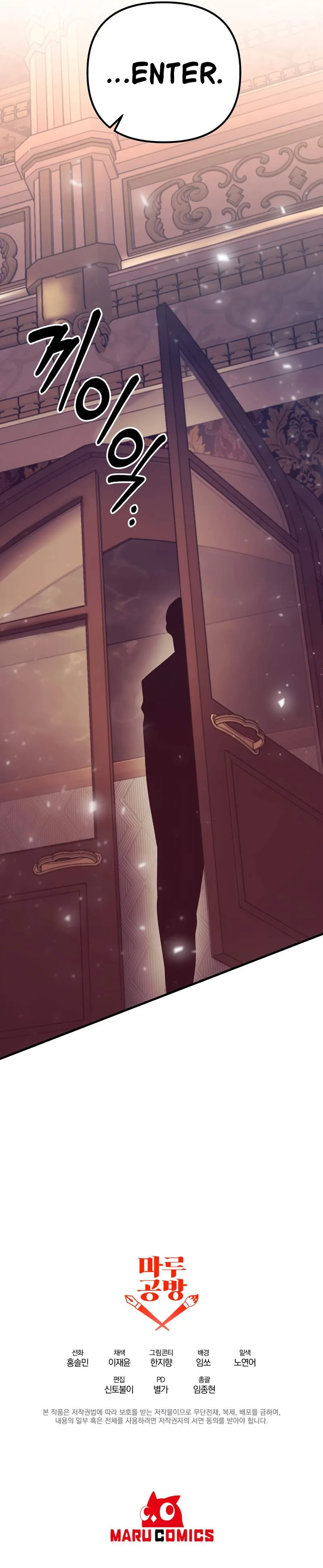 I Became the Mad Emperor Chapter 18 - Page 13