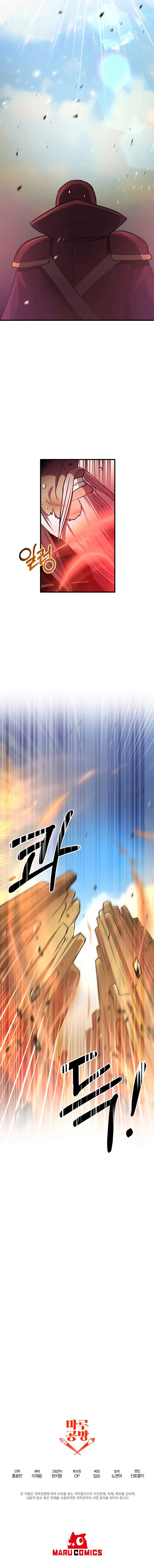I Became the Mad Emperor Chapter 34 - Page 15