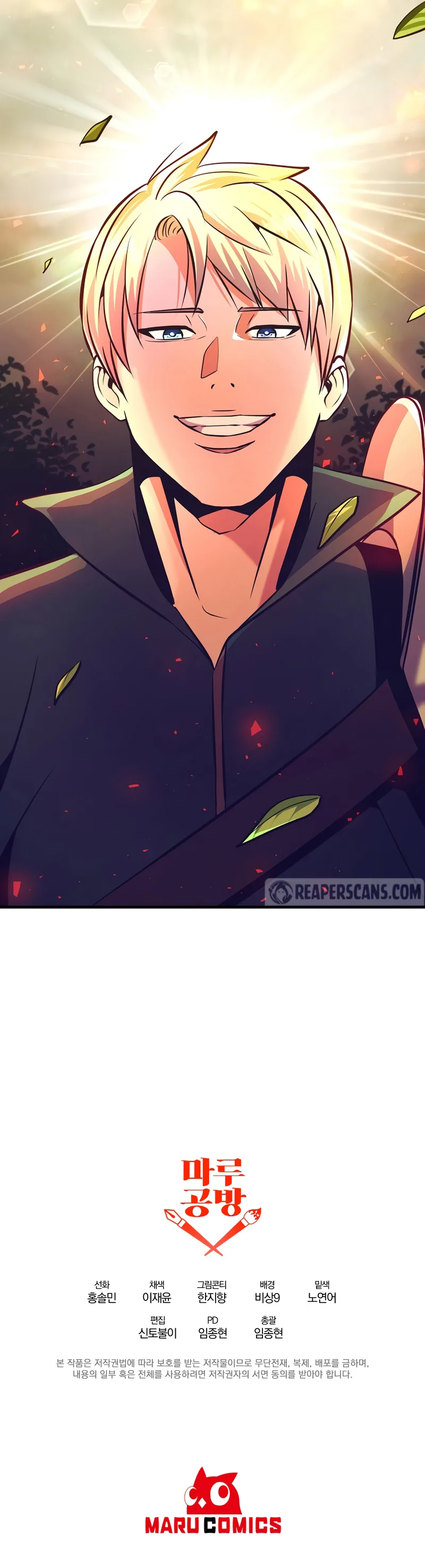I Became the Mad Emperor Chapter 6 - Page 12