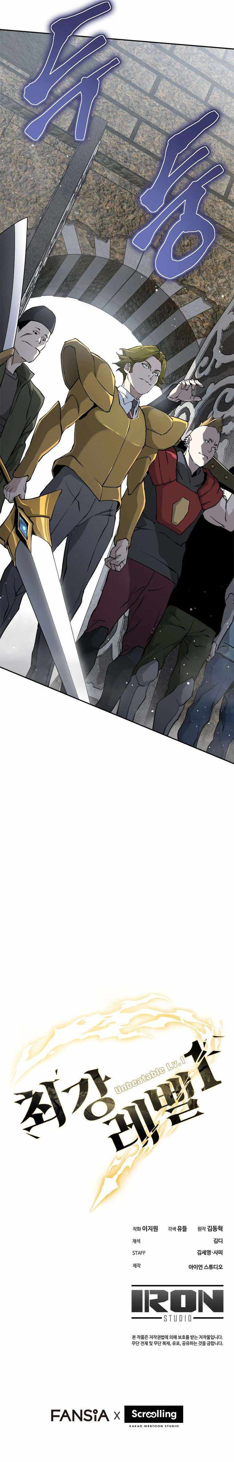 Strongest Level 1 Chapter 14 - Page 15