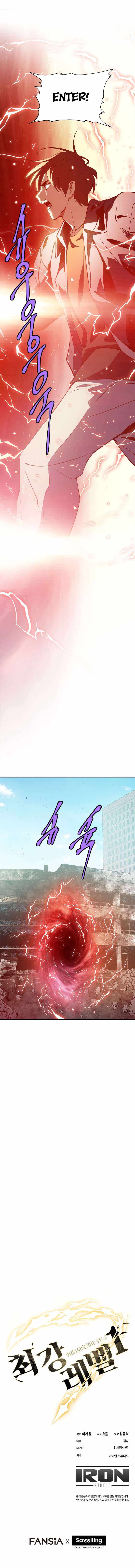 Strongest Level 1 Chapter 41 - Page 10
