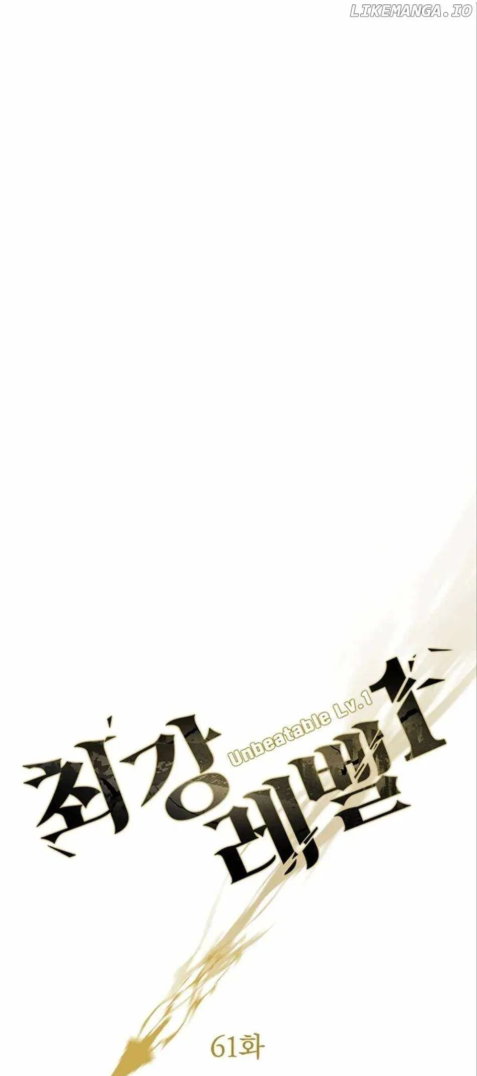 Strongest Level 1 Chapter 61 - Page 13