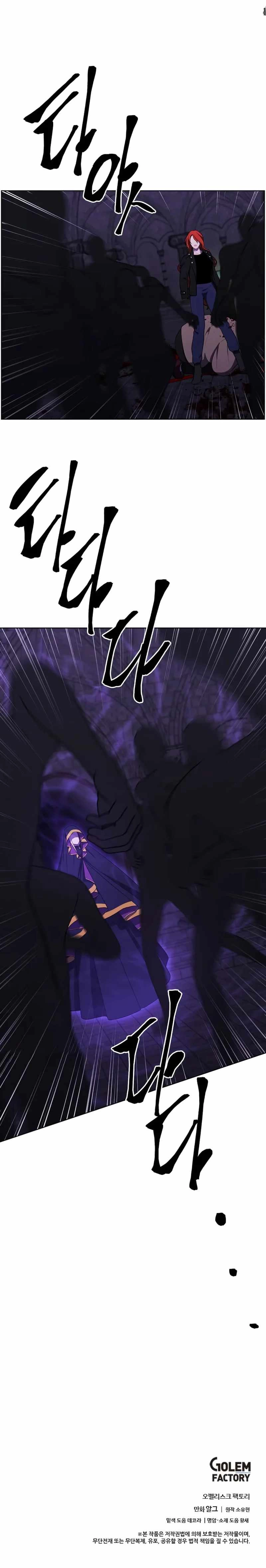Trapped in a Webnovel as a Good for Nothing Chapter 137 - Page 28