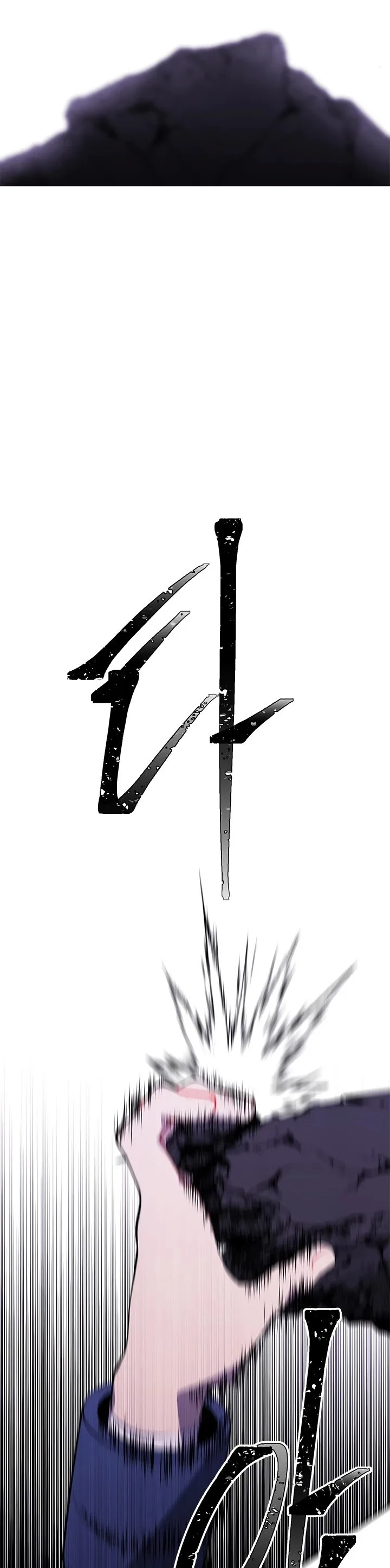 Trapped in a Webnovel as a Good for Nothing Chapter 29 - Page 27