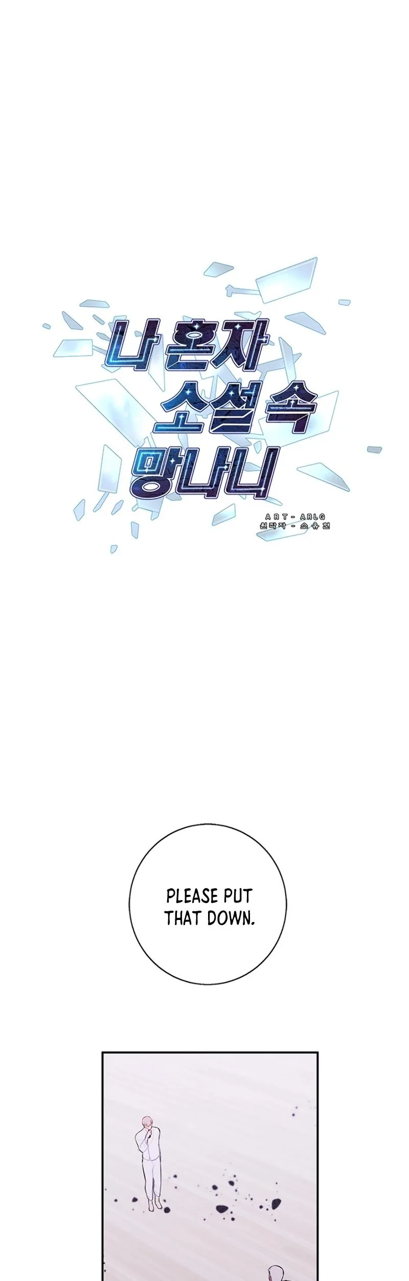 Trapped in a Webnovel as a Good for Nothing Chapter 32 - Page 2