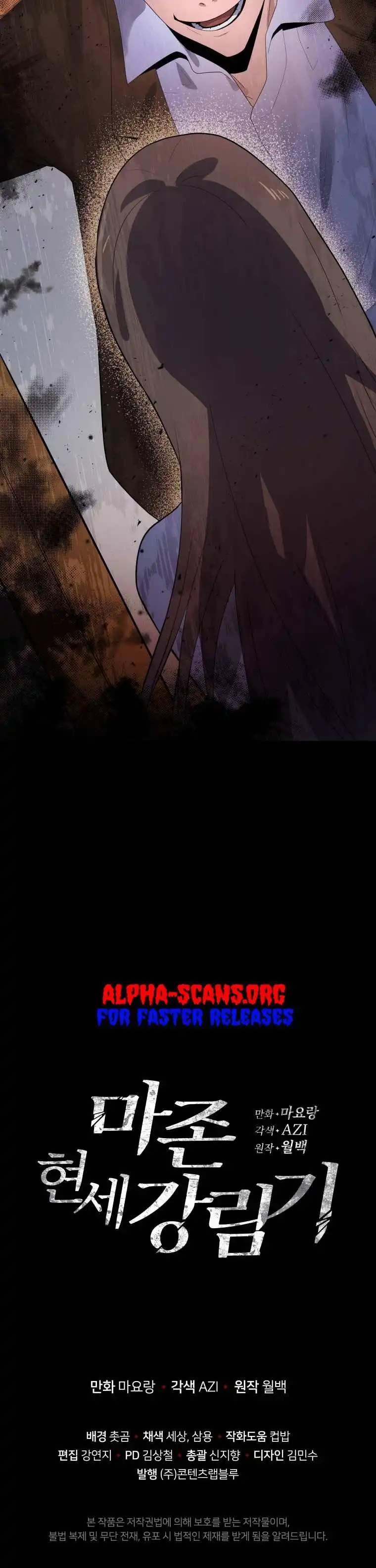 The Descent of the Demonic Master Chapter 123 - Page 25