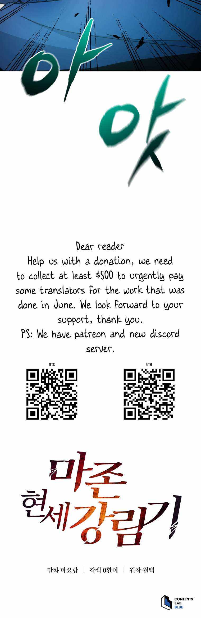 The Descent of the Demonic Master Chapter 153 - Page 6