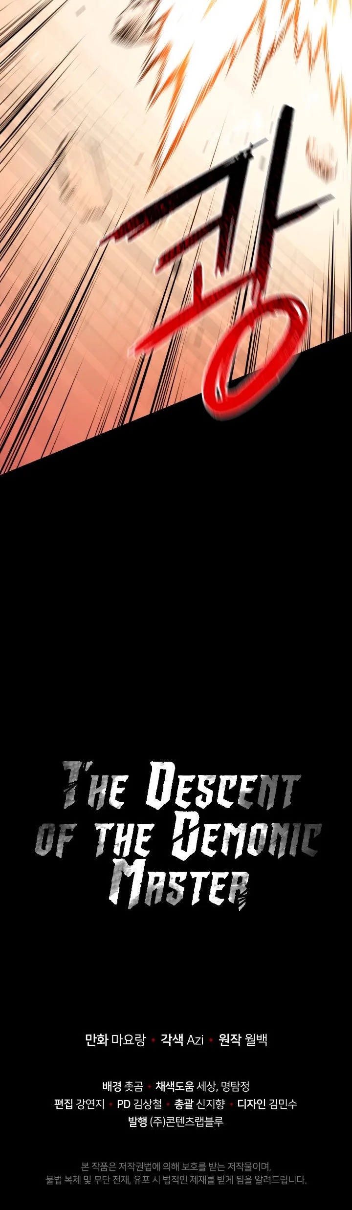 The Descent of the Demonic Master Chapter 84 - Page 19