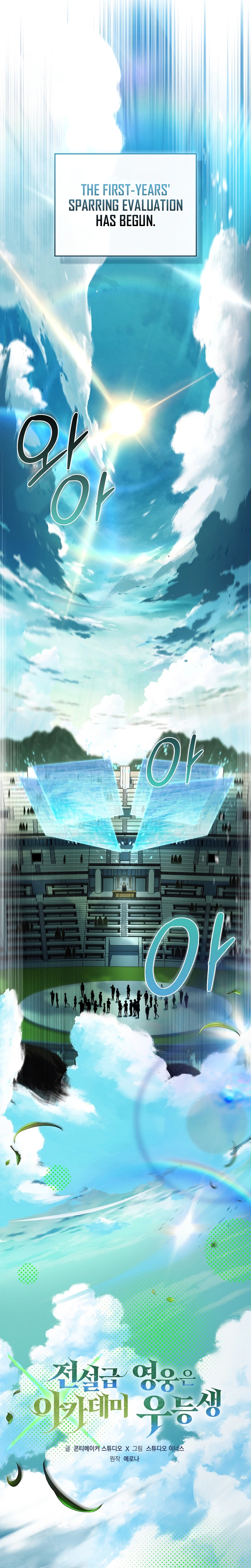 The Legendary Hero Is an Academy Honors Student Chapter 105 - Page 5