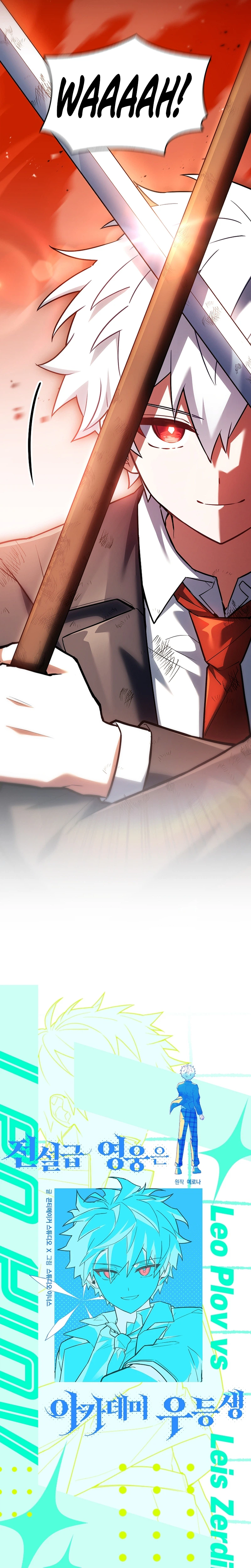 The Legendary Hero Is an Academy Honors Student Chapter 106 - Page 10