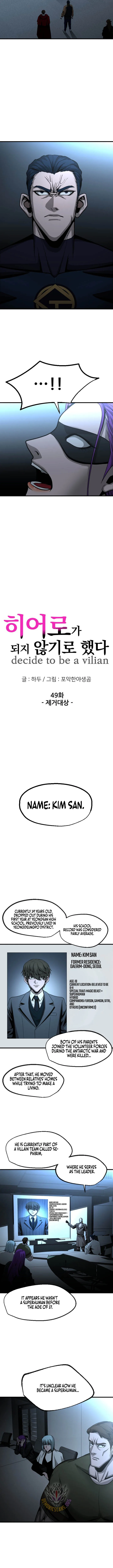 Decide to Be a Villain Chapter 49 - Page 6