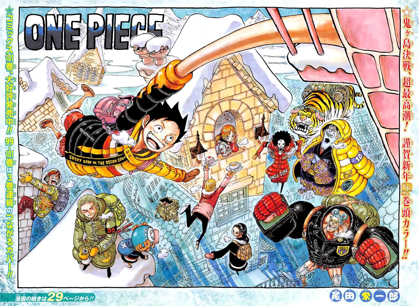 One Piece Chapter 1036 - Page 3
