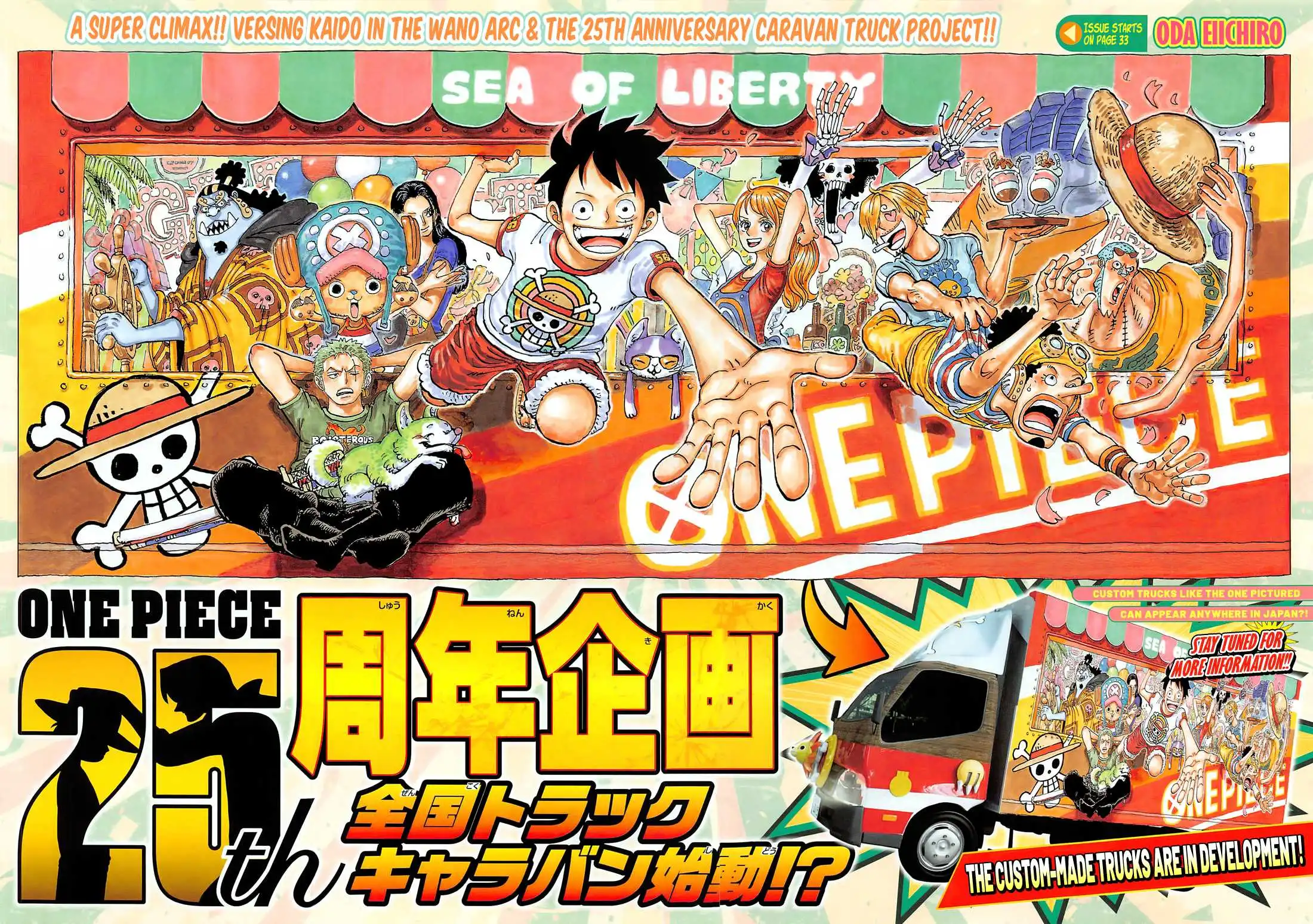 One Piece Chapter 1045 - Page 3