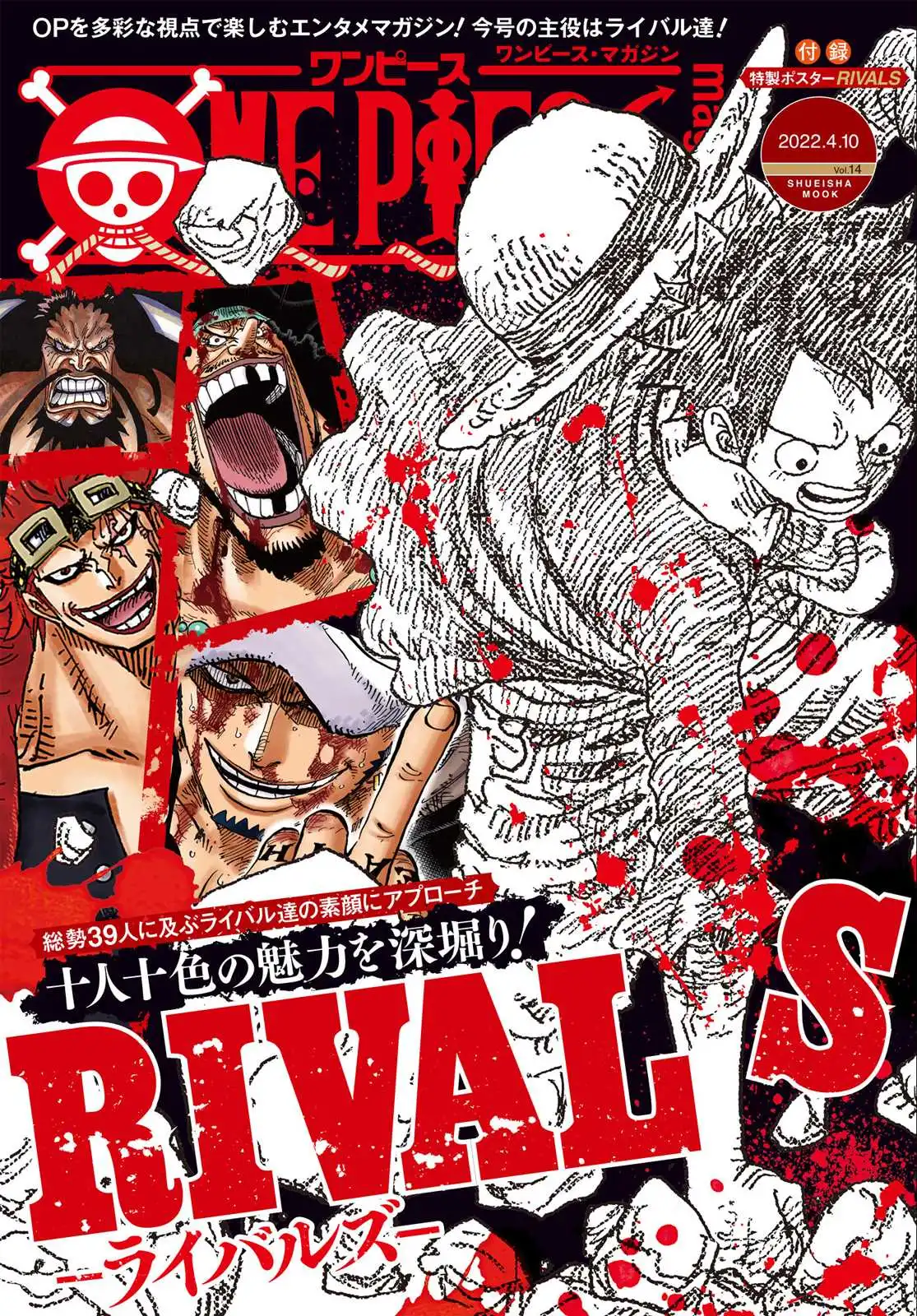 One Piece Chapter 1046.5 - Page 2