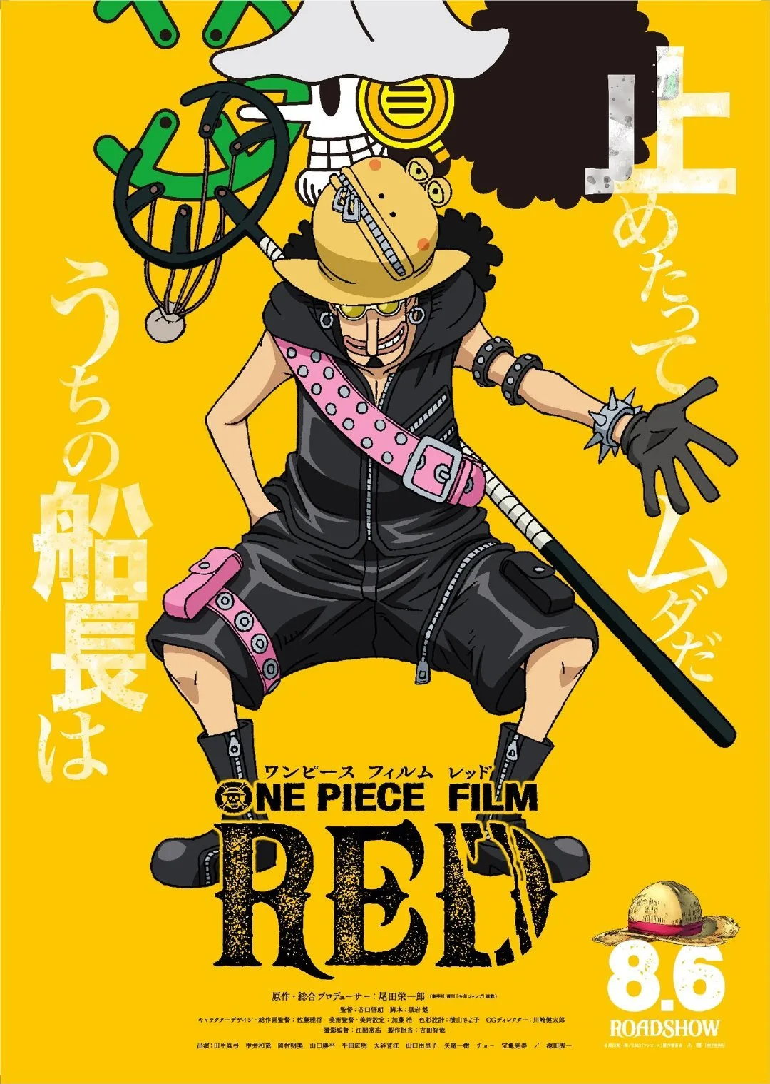 One Piece Chapter 1046.56 - Page 5