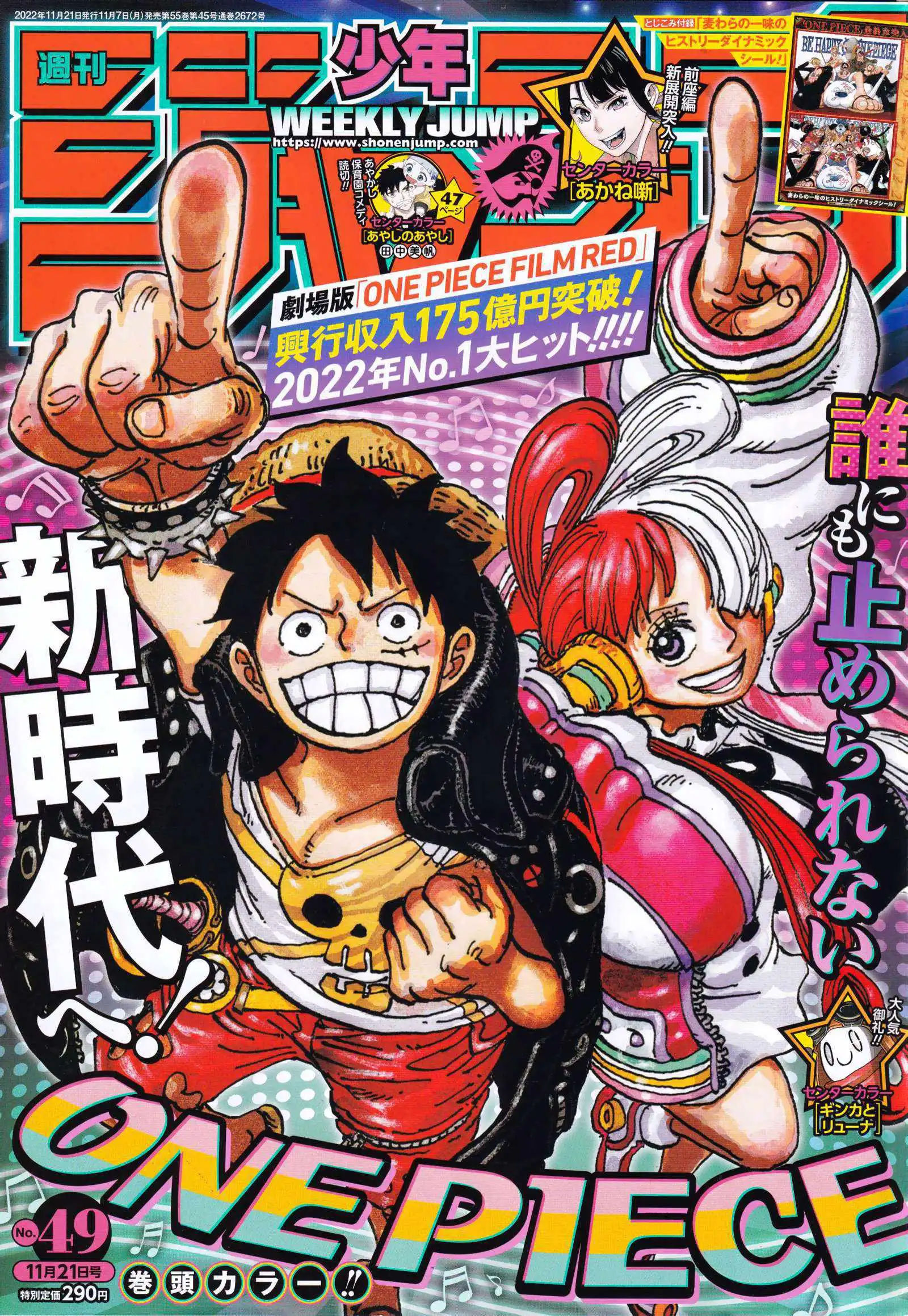 One Piece Chapter 1065 - Page 2